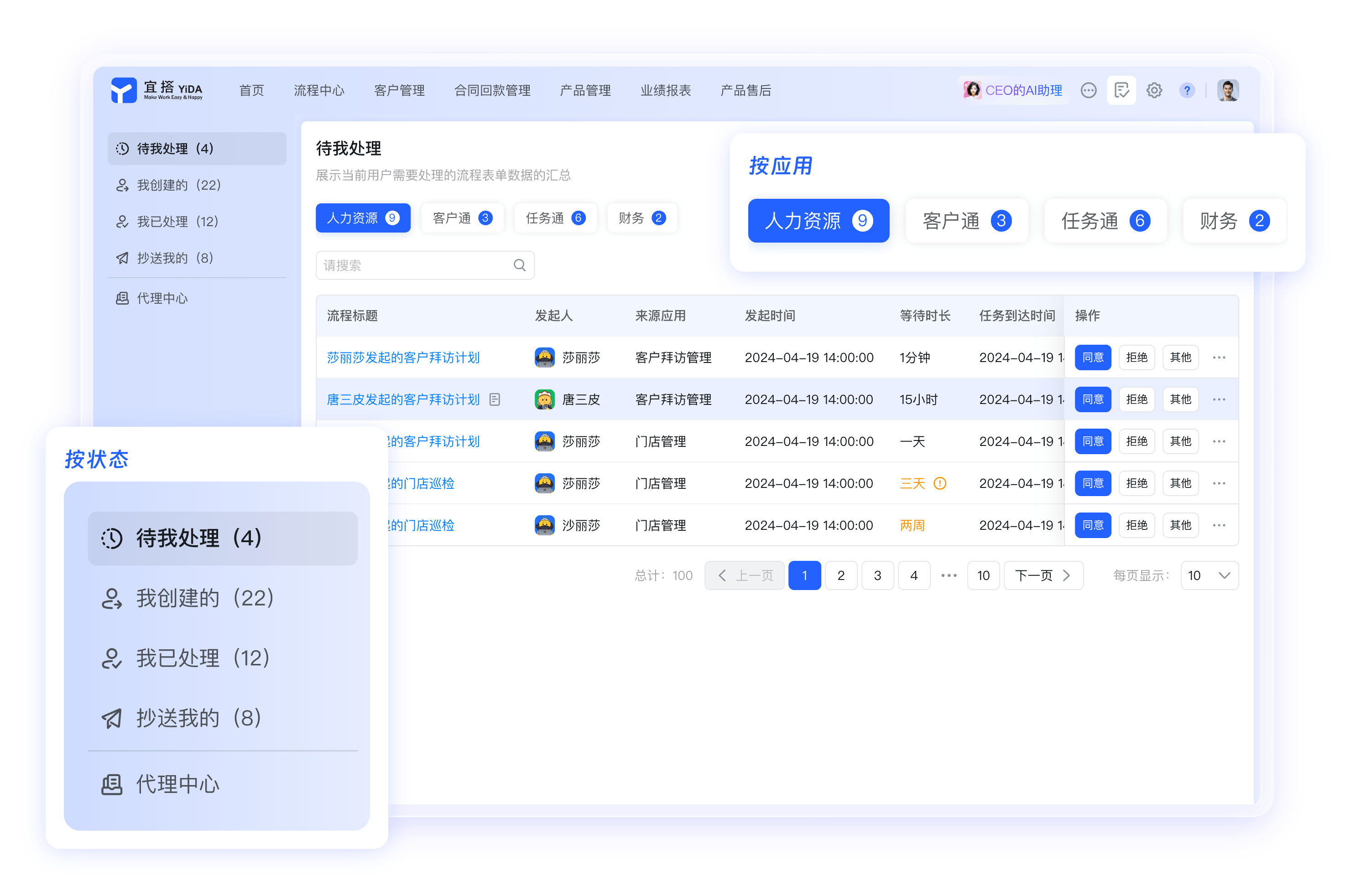 钉钉客户端安装后工作界面